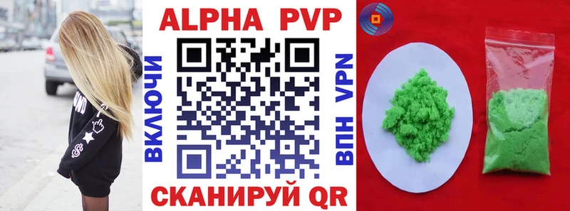 МЕГА ССЫЛКА Облучье A-PVP Crystall