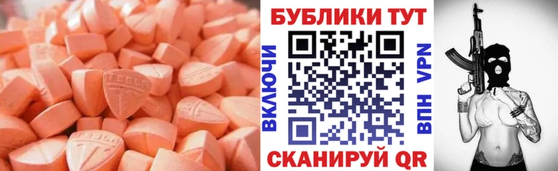 Экстази XTC  Облучье 