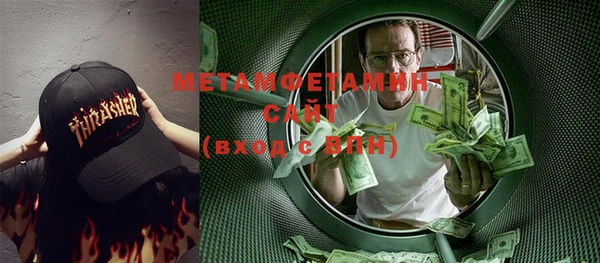 метамфетамин Беломорск