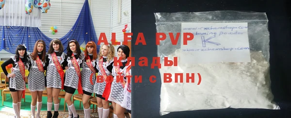 альфа пвп Белоозёрский