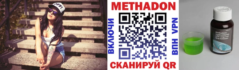Метадон белоснежный Облучье